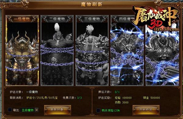 屠龙战神3D图片3