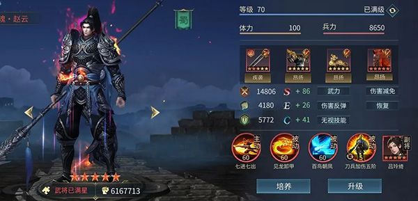 必备魂将配图4
