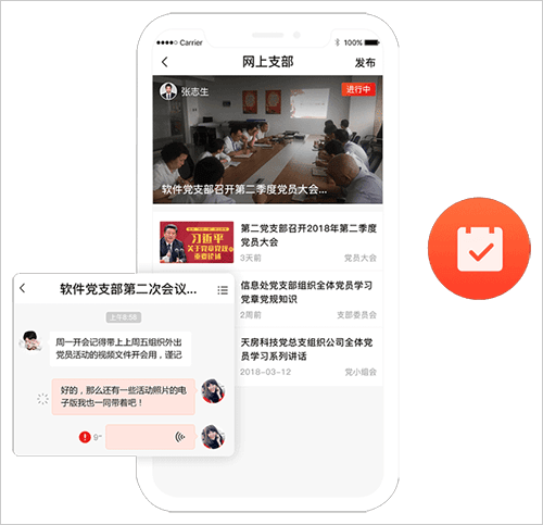 党建云app3