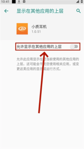 小质耳机app 小质耳机应用3