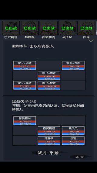 新手完美开局攻略配图6