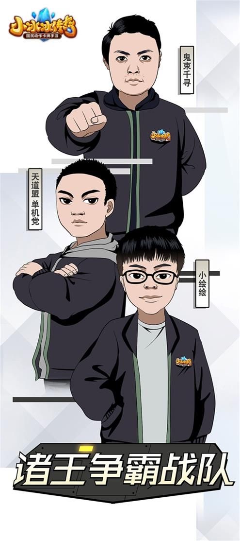 小冰冰传奇4