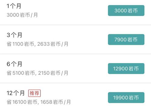 若初文学app怎么收费2