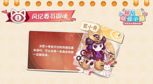 阴阳师:妖怪小班6