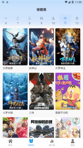 热剧猫官方版图片61