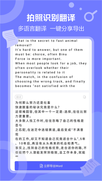 风云扫描王软件图片1