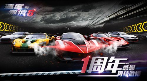 速度与激情8