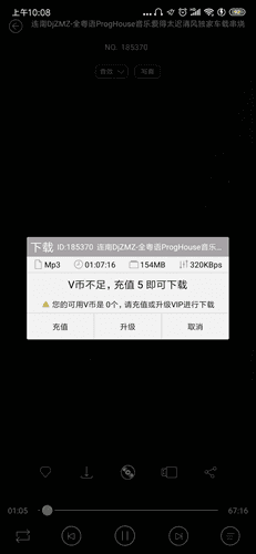 清风djapp5