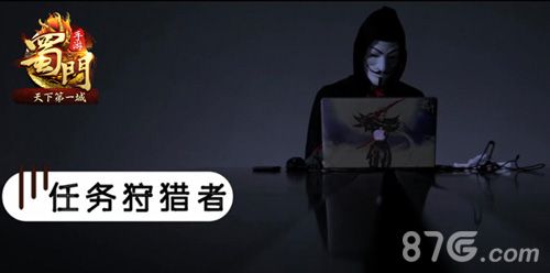 蜀门手游宣传图2