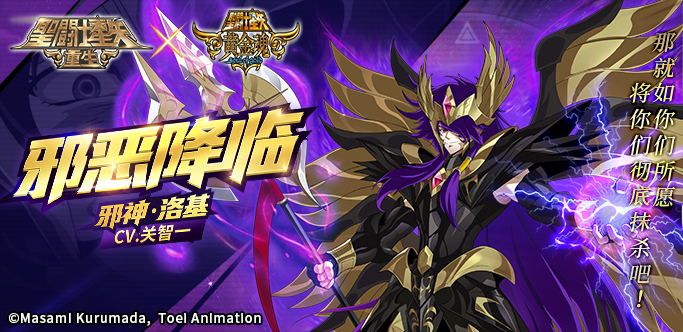 圣斗士星矢:重生1