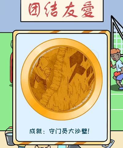欧皇的烦恼图片2