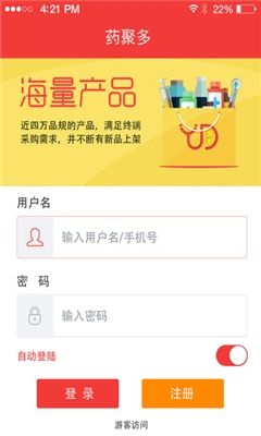 药聚多app图片1