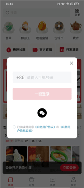 怎么卖东西配图1