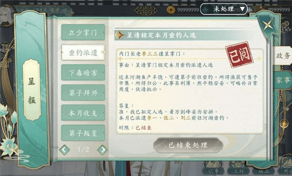 游戏特色配图1