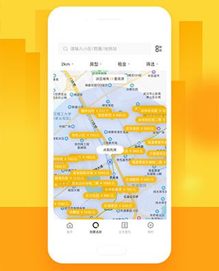 江寓app软件亮点