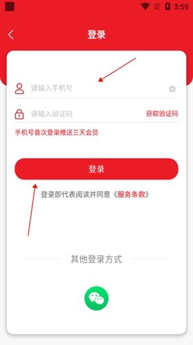 数字图书馆app9