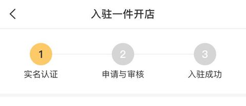 一件app怎么成为卖家2