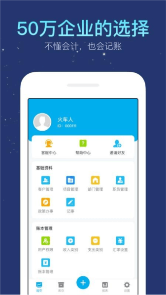 软件亮点配图1