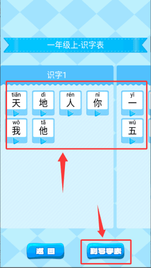 软件使用配图3