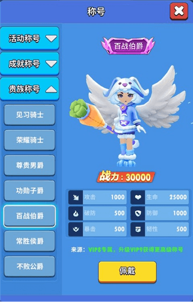 变强攻略配图8