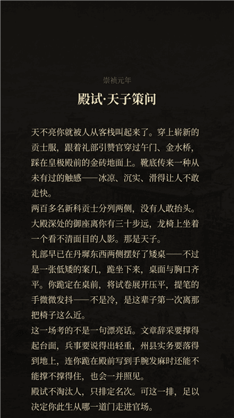 游戏攻略配图4