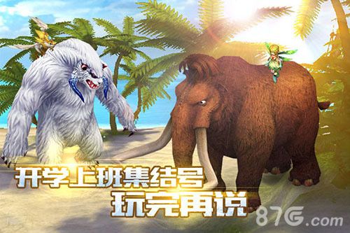 上古奇迹宣传图3