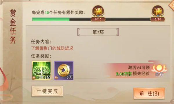 快速升级指南配图1
