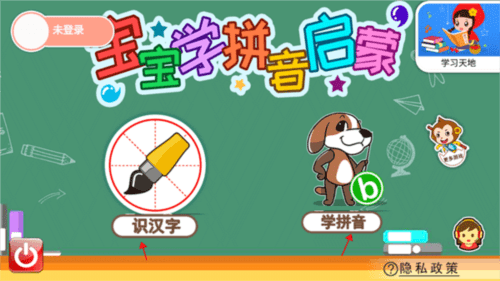 宝宝学拼音启蒙app如何教学1