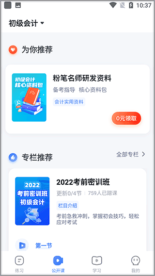 使用教程配图3