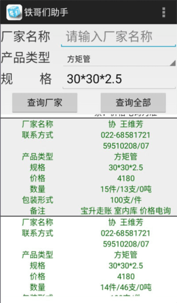 使用方法配图4