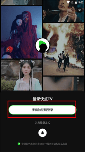 快单tv使用流程1