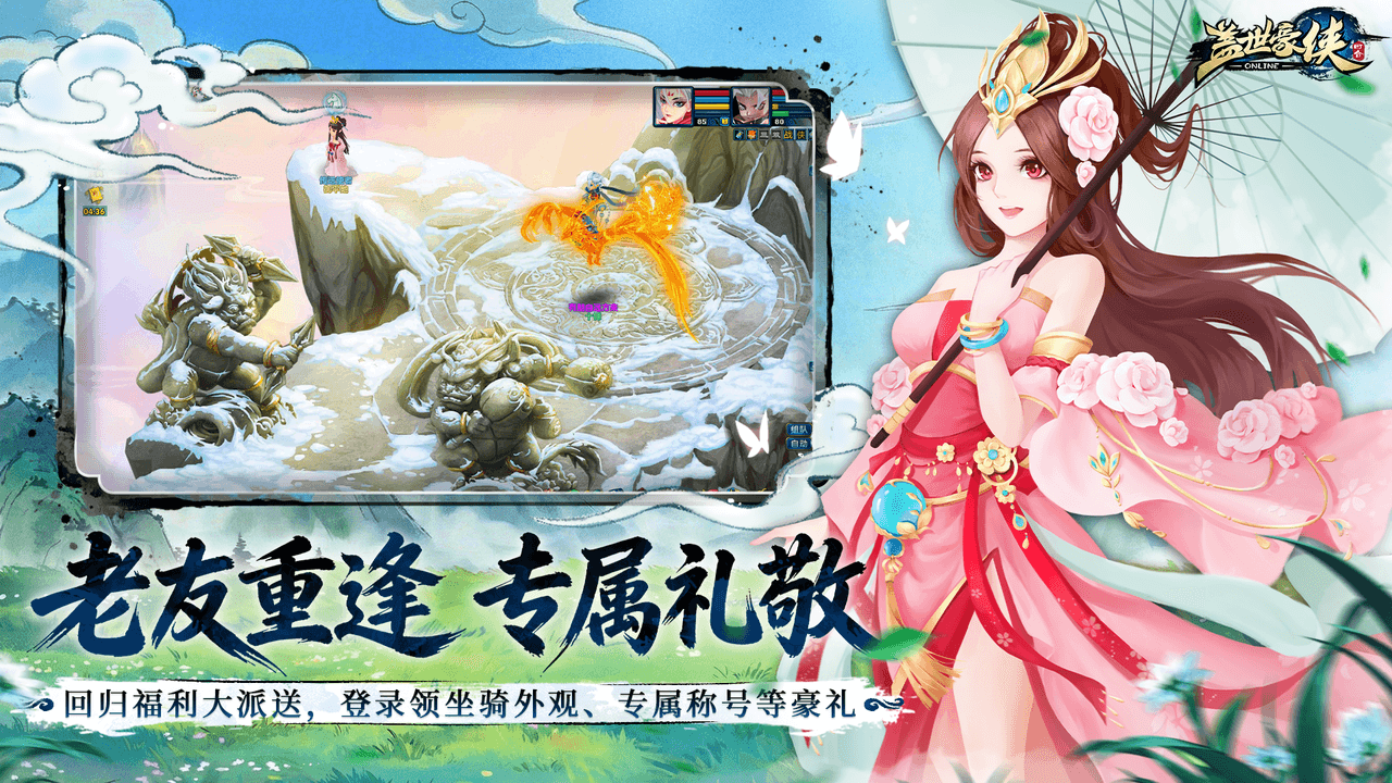 重做江湖梦再来一回合,《盖世豪侠》圆梦测试2月13日正式开启 重做江湖梦再来一回合,《盖世豪侠》圆梦测试2月13日正式开启