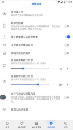 Volume Styles4.0.54