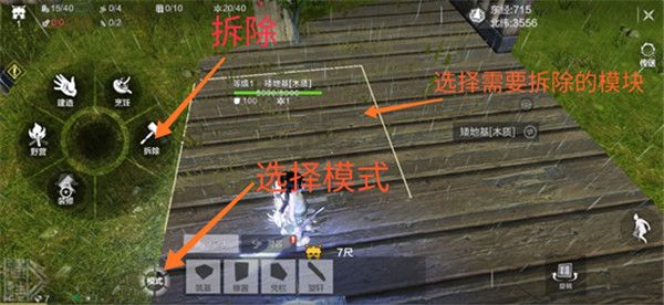 家园建造入门攻略配图7