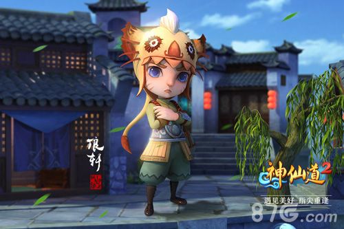 神仙道2》手游琅轩形象1