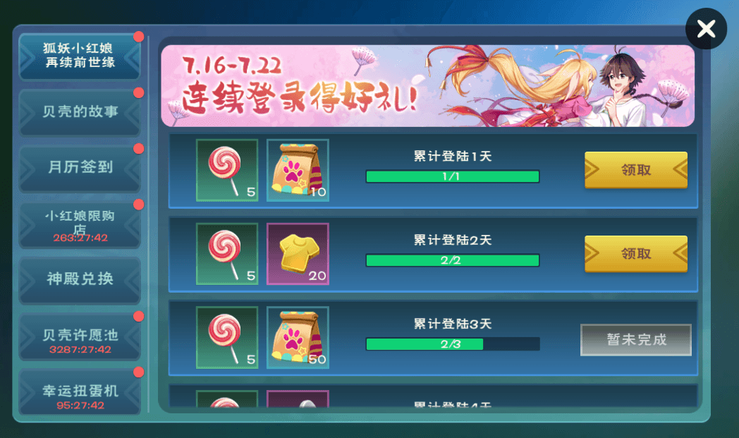 沙盒大世界,唤醒转世缘!《创造与魔法》x《狐妖小红娘》联动上线! 沙盒大世界,唤醒转世缘!《创造与魔法》x《狐妖小红娘》联动上线!