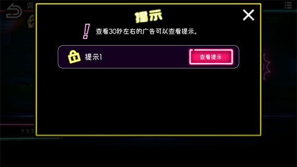 游戏攻略配图3