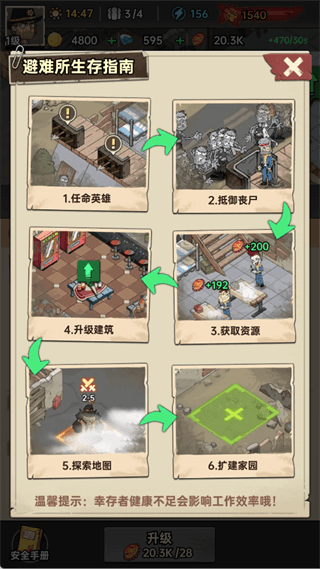 新手攻略配图8