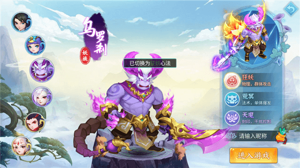 角色推荐配图2