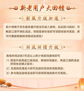 天龙八部3