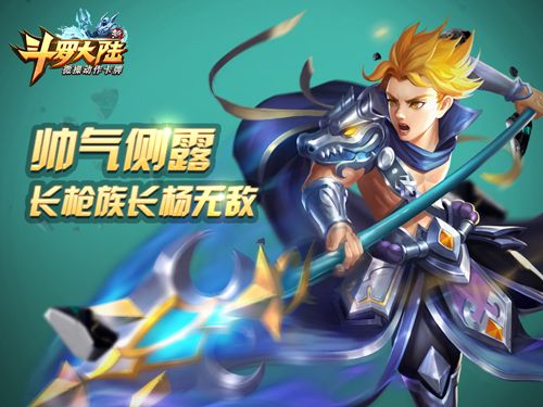 新斗罗大陆