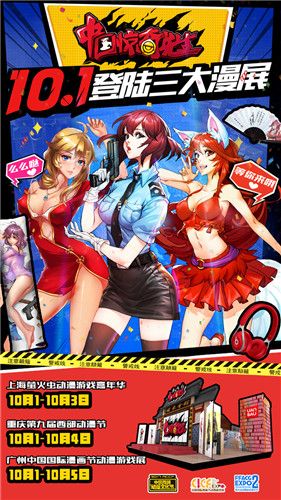 中国惊奇先生