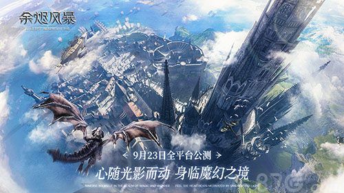 余烬风暴宣传图