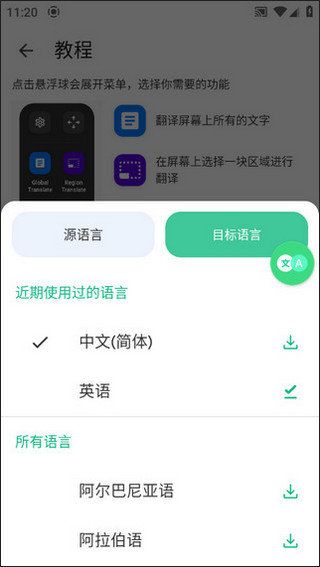 怎么用配图4