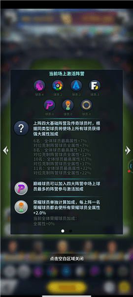 任性足球2