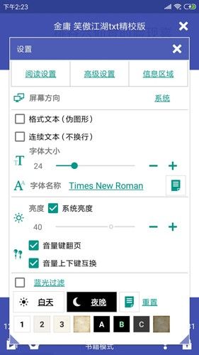 万能电子书阅读器图片