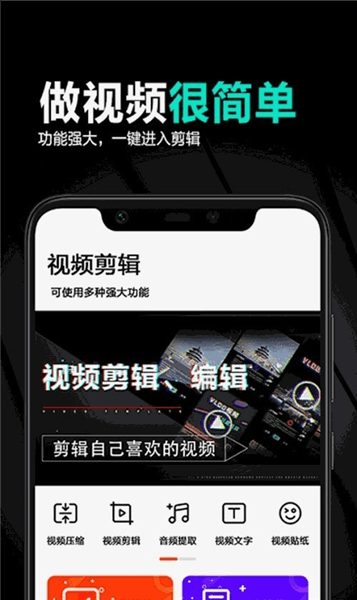 妙剪辑官方版宣传图