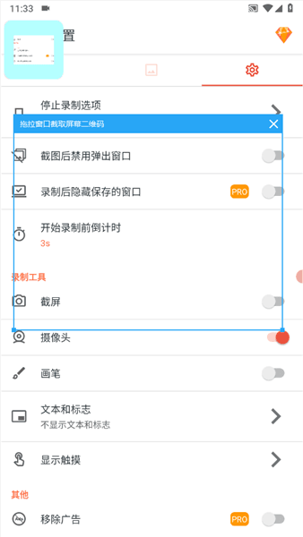 Screen Recorder免费版怎么使用摄像头配图3