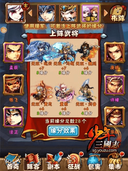 快速提升战力技巧配图2