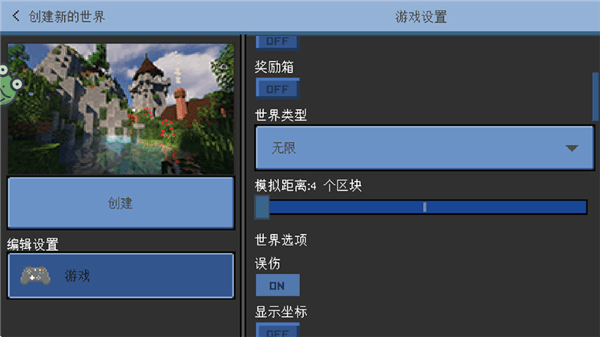 新手攻略配图2